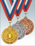 MK113_K-медаль на ленте с вкладышем (в комплект входит три медали - золото, серебро, бронза, три российские ленты, три стандартных металлических вкладыша) (НОВИНКА)