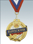 MK159_KV- медаль Выпускник на российской ленте